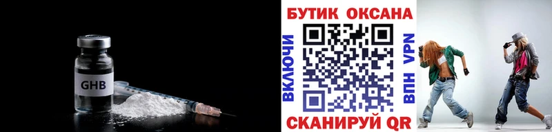 Бутират 99%  Сысерть 