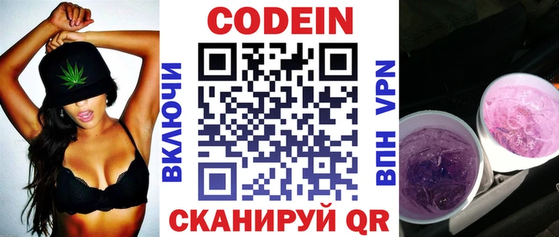 Кодеиновый сироп Lean напиток Lean (лин)  blacksprut сайт  Сысерть 